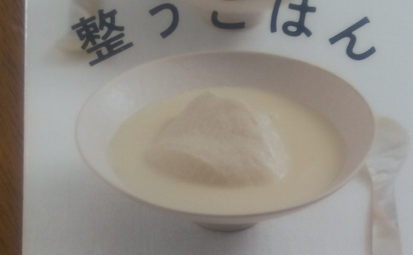 ラジオ番組から気になった低糖質料理本で整うごはん